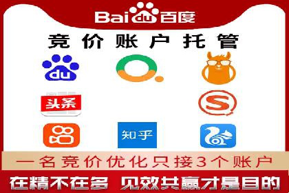 案例解析：百度推广开户成功之道